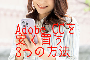 Adobe CC